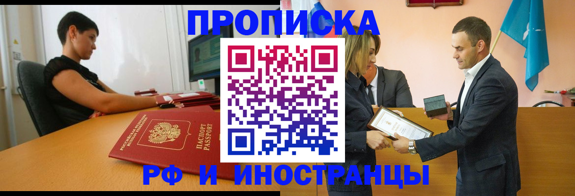 прописка иностранных граждан в Чистополье