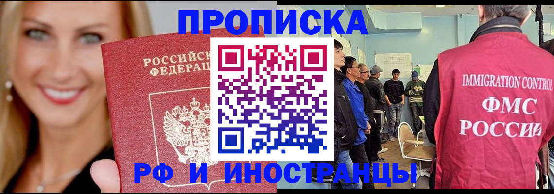 прописка штамп в Чистополье