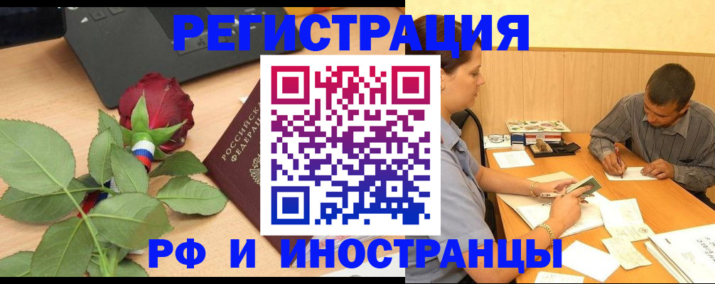 прописка для школы в Чистополье