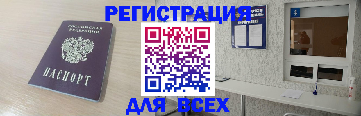 временная регистрация поиск в Чистополье