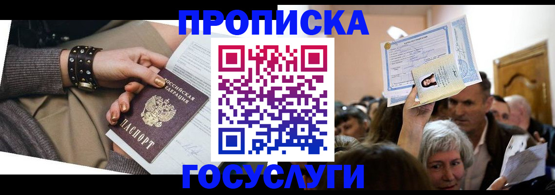 пропишу в квартире в Чистополье