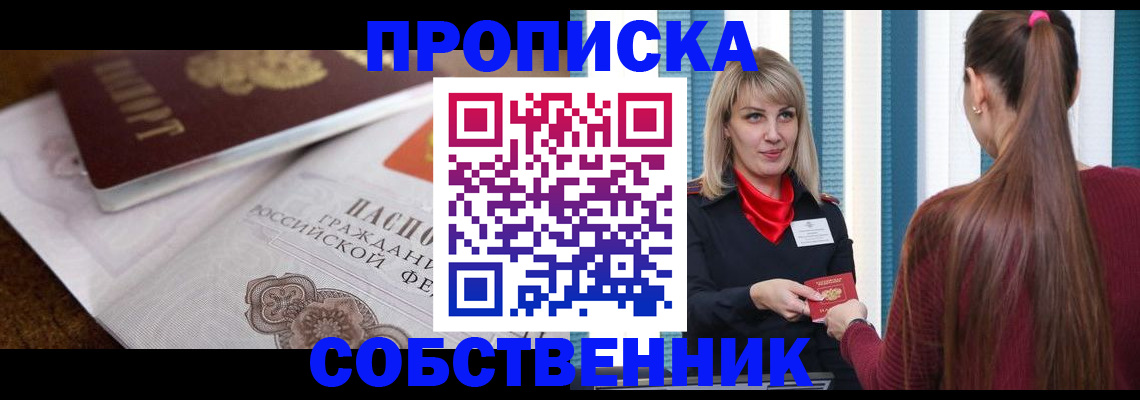 временная регистрация недорого в Чистополье