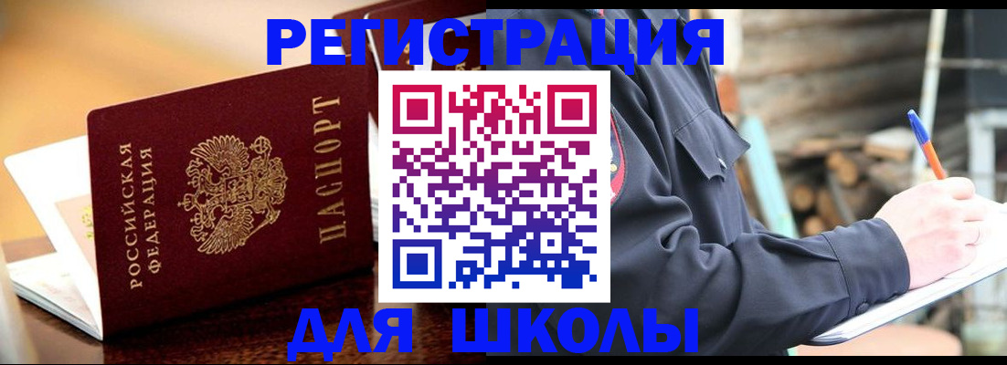 временная регистрация 2025 в Чистополье