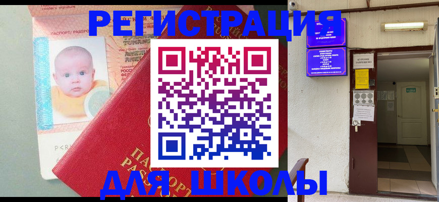 где прописаться в Чистополье
