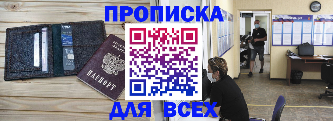 прописка иностранных граждан в Чистополье