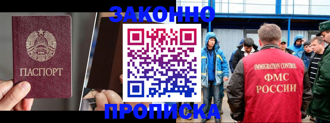 временная регистрация недорого в Чистополье